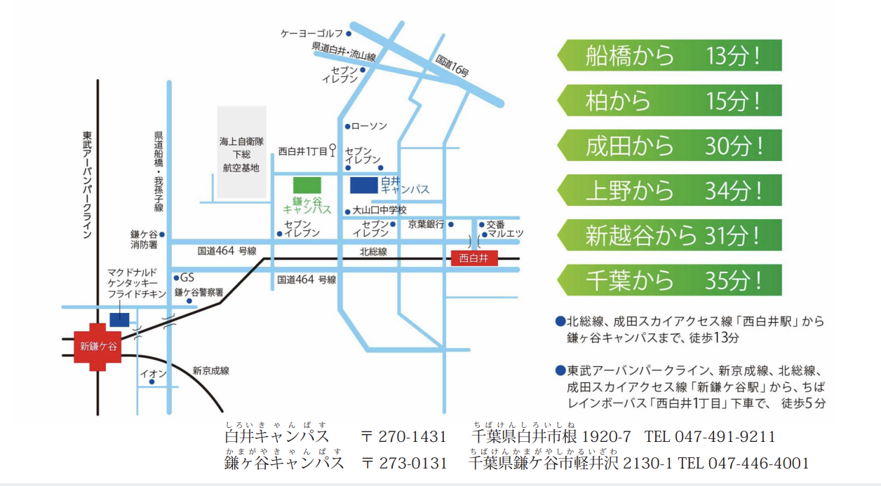 学生専用駐車場