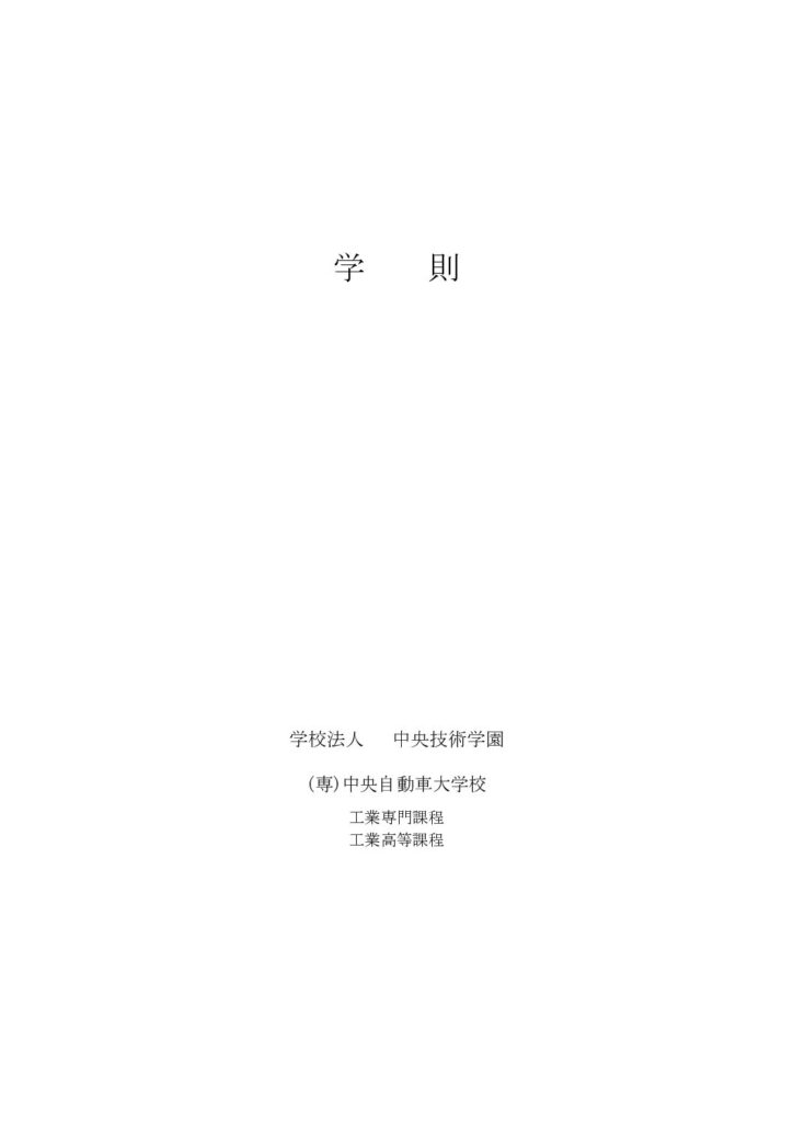 第１回企業対抗選手権２０２４MINI 4WD