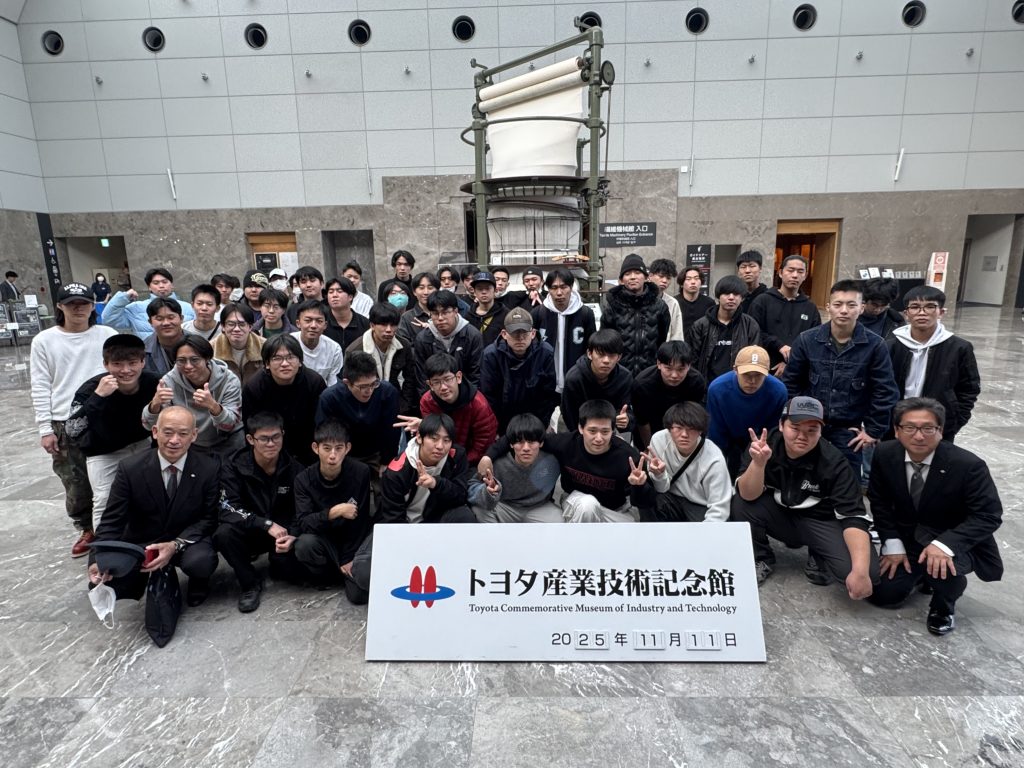 専門1年生　研修旅行